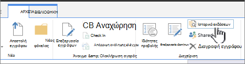 Η καρτέλα 