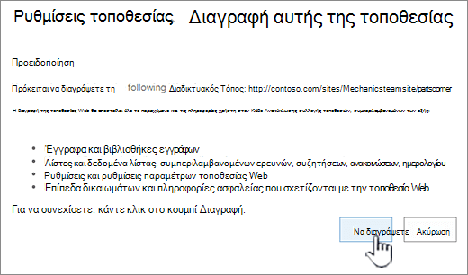 Κάντε κλικ στην επιλογή 