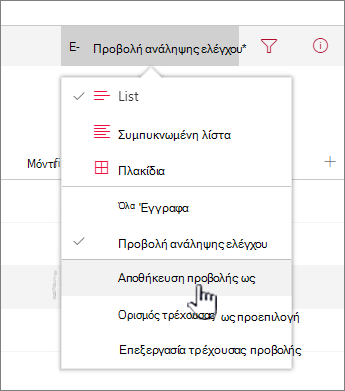 Κάντε κλικ στην επιλογή 