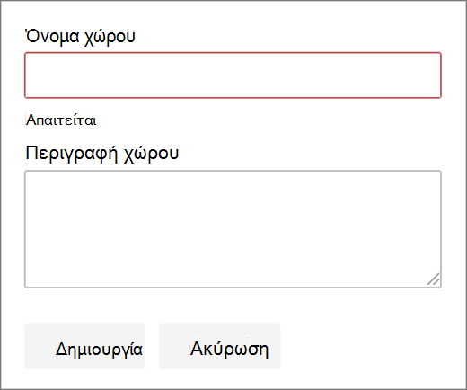 Πεδίο ονόματος διαστήματος