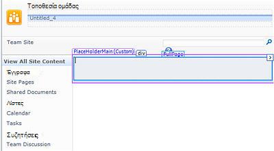 Προσθήκη σελίδων στο SharePoint Designer 2010