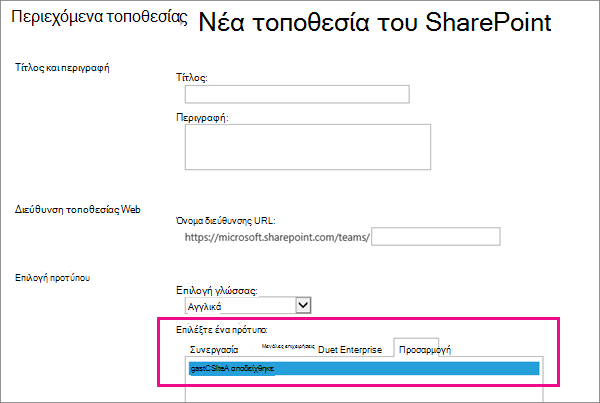 Επάνω μέρος του παραθύρου διαλόγου 