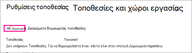 Η σύνδεση 