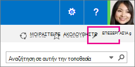 Σύνδεση 