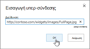 Παράθυρο διαλόγου 