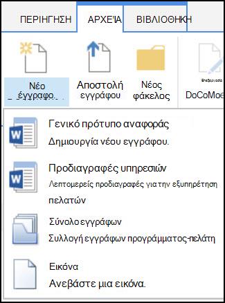 Το μενού 