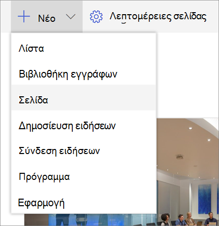 Νέα σελίδα