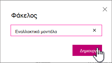Παράθυρο διαλόγου 