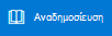 Κουμπί 