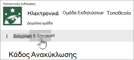 Κάντε κλικ στην επιλογή 