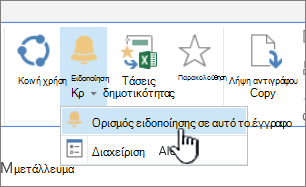 Στην καρτέλα Files, με επισημασμένη την επιλογή 