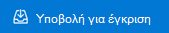 Κουμπί 