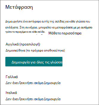 Παράθυρο μετάφρασης