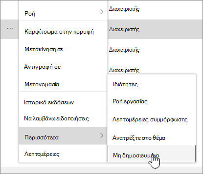 Κάντε κλικ στην επιλογή 