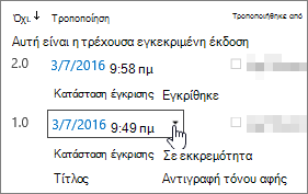 Κουμπί αναπτυσσόμενου παραθύρου 