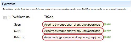 Εντοπισμός κειμένου στον τίτλο εργασίας στη σελίδα 