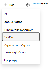 Δημιουργία σημείου εισόδου σελίδας