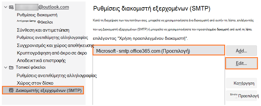 Στιγμιότυπο οθόνης Thunderbird 2