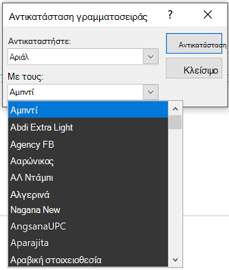 Μια εικόνα του παραθύρου διαλόγου 