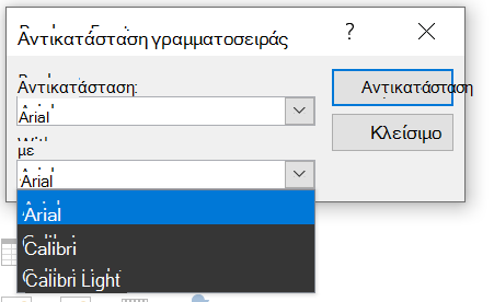 Μια εικόνα του παραθύρου διαλόγου 