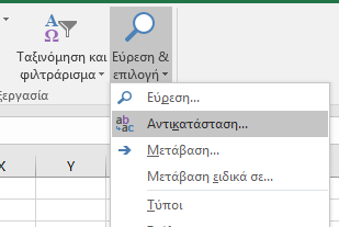 Εντολή 