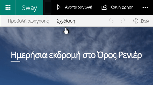 Κάντε κλικ στην καρτέλα 