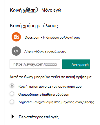 Στιγμιότυπο οθόνης με το παράθυρο 
