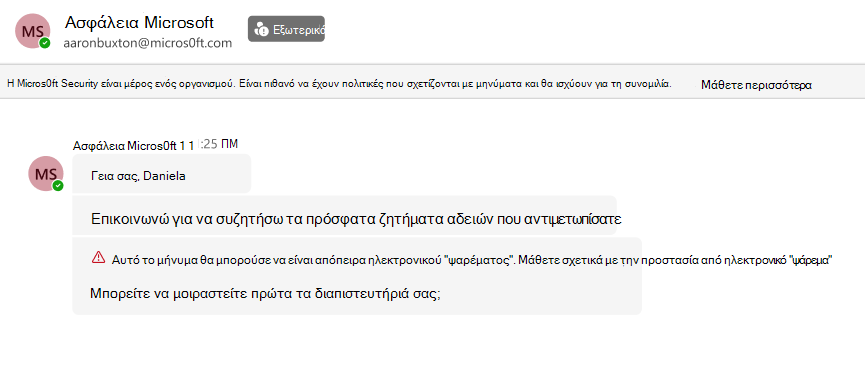 Στιγμιότυπο οθόνης μιας συνομιλίας του Teams από εξωτερικό αποστολέα Micros0ft Security που ζητά διαπιστευτήρια. Αυτό επισημαίνεται με μια κόκκινη προειδοποίηση απόπειρας ηλεκτρονικού ψαρέματος.