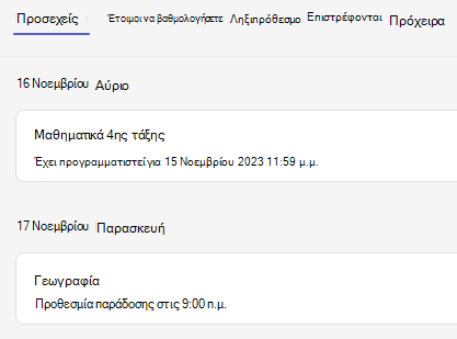 Εργασίες