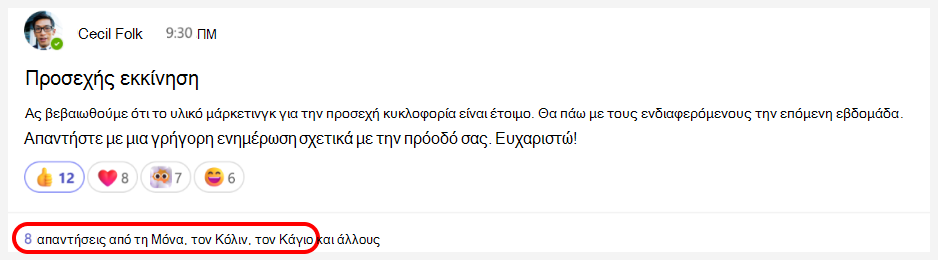Ένα κόκκινο πλαίσιο επισημαίνει μια σύνδεση κάτω από μια δημοσίευση.