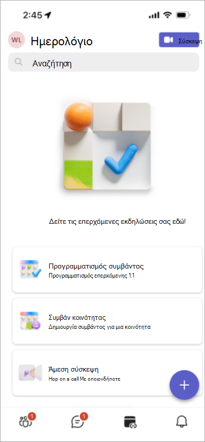 Οργανώστε συσκέψεις, εκδηλώσεις της κοινότητας και πολλά άλλα από την πρόσφατα σχεδιασμένη καρτέλα Calendar.