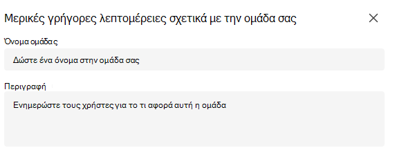 Λεπτομέρειες τάξης
