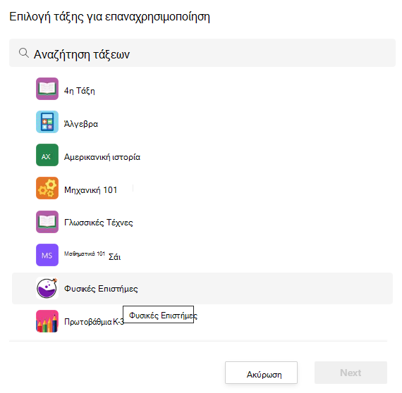 Μαθήματα