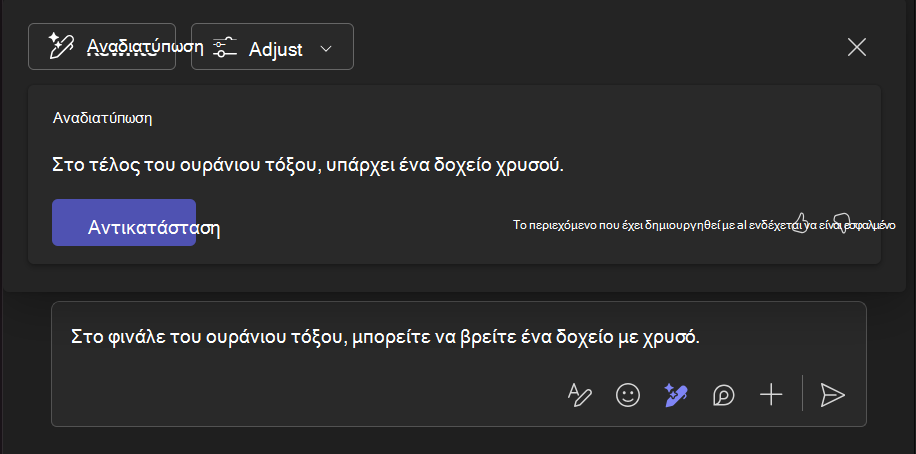 Στιγμιότυπο οθόνης που εμφανίζει τον τρόπο με τον οποίο η επιλογή 