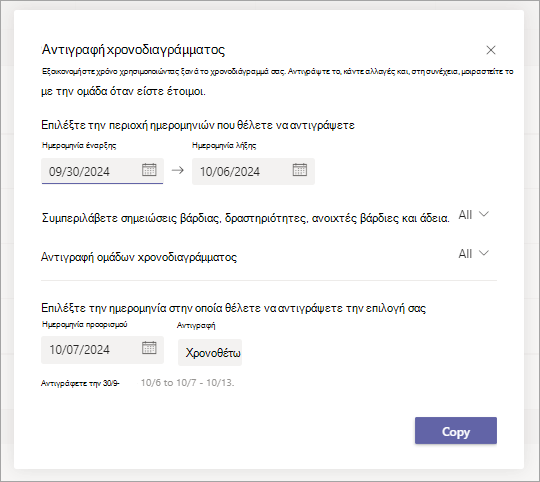 Στιγμιότυπο οθόνης του παραθύρου διαλόγου 
