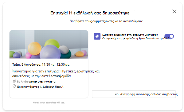 Στιγμιότυπο οθόνης ενός μηνύματος επιβεβαίωσης μετά τη δημοσίευση ενός συμβάντος του Teams