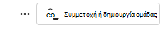 Συμμετοχή