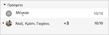 Στιγμιότυπο οθόνης των μηνυμάτων χωρίς προεπισκόπηση μηνύματος και χρονική σήμανση.