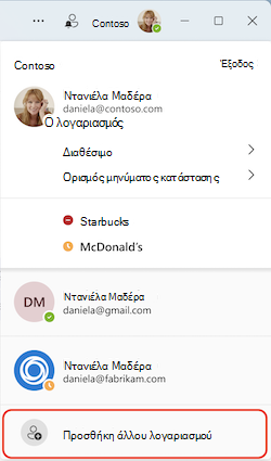 Νέο Teams MTMA