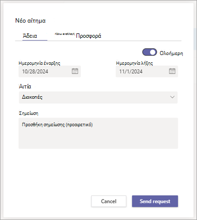 Το παράθυρο διαλόγου 