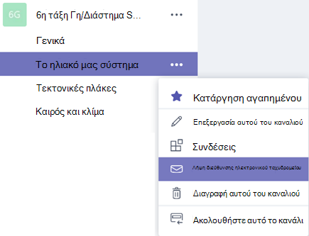 Ηλεκτρονικό ταχυδρομείο