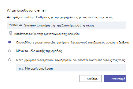Λήψη email