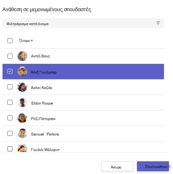 Άγαμος σπουδαστής
