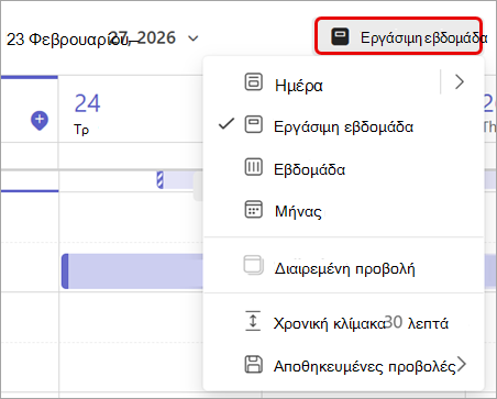 Στιγμιότυπο οθόνης που επισημαίνει την προβολή εργάσιμης εβδομάδας στο ημερολόγιο του Teams.