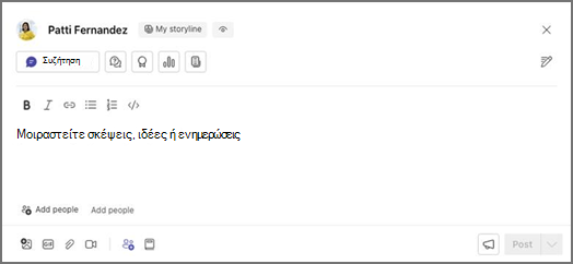 Πλαίσιο εισαγωγής κειμένου με την ετικέτα 