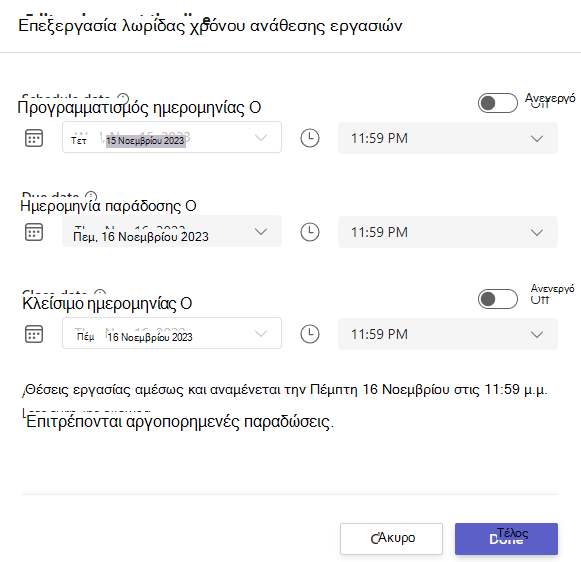 λωρίδα χρόνου