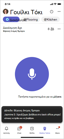 Στιγμιότυπο οθόνης που εμφανίζει ζωντανές λεζάντες, με καρφιτσωμένα κανάλια.