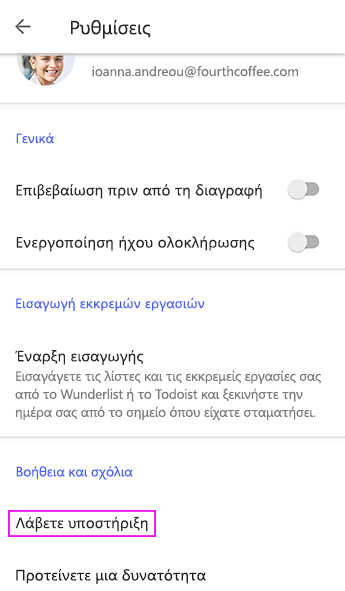 Πατήστε 