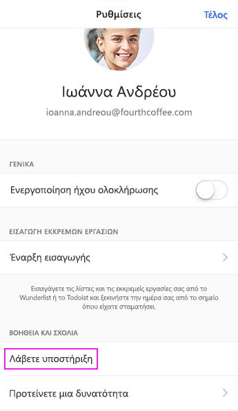 Πατήστε 