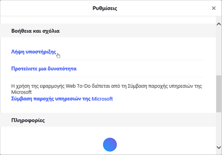 Πατήστε 